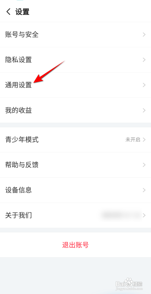 搜狐视频怎么开启自动连播