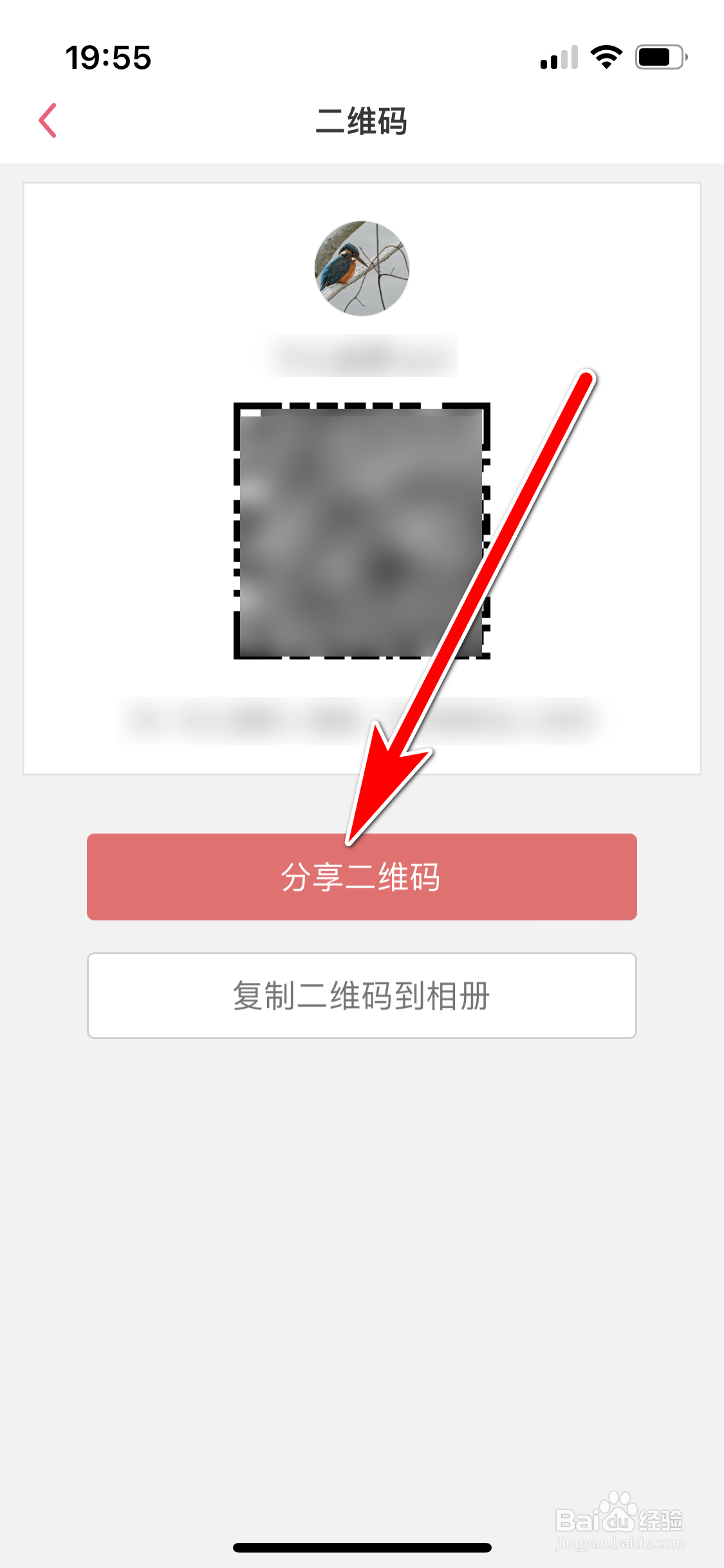 K歌达人如何分享我的二维码名片给微信好友