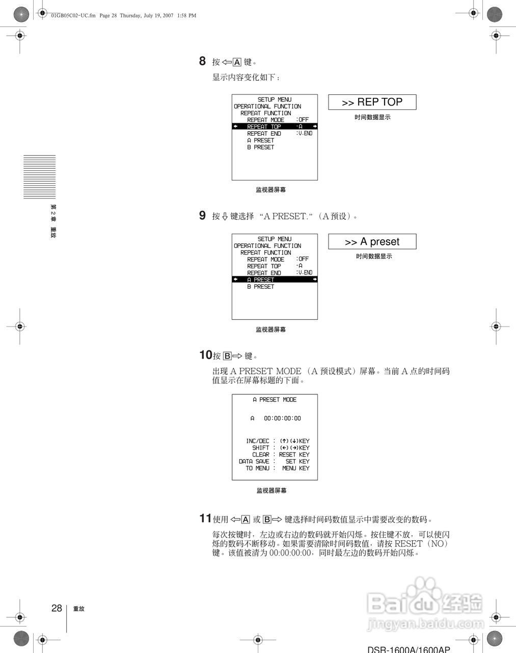 DSR-1600AP Master 系列放像机用户手册:[3]