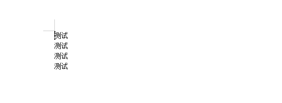 wps怎么删除空段?