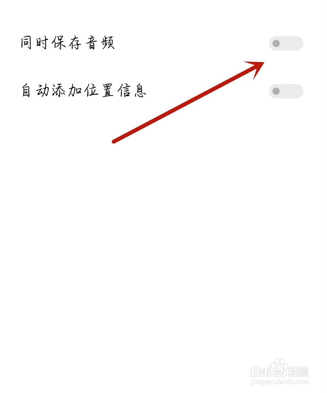 南方航空应用怎么开启同时保存音频