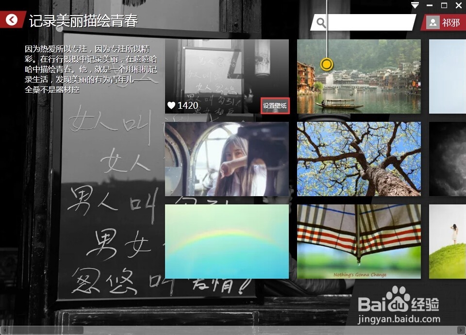 win7怎么更换壁纸