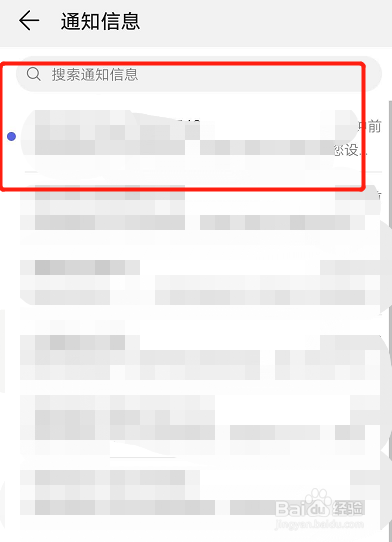 如何设置华为手机未读短信消息置顶