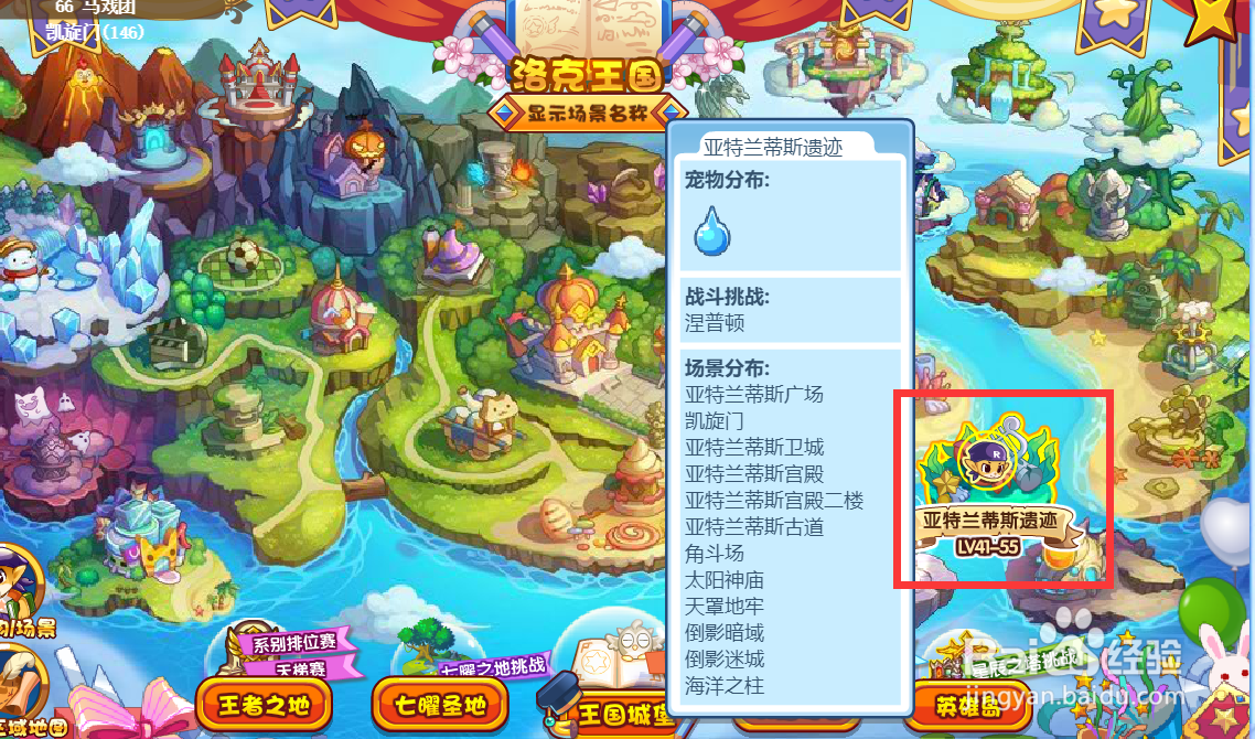 洛克王国小虾怎么获得