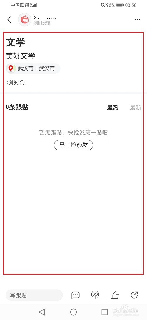 网易新闻怎么发布动态