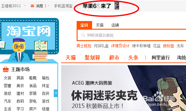 iPhone6s怎么预定