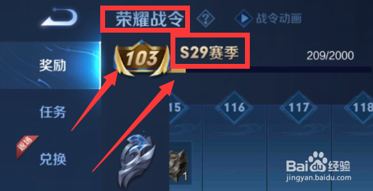 王者荣耀S29赛季战令结束时间