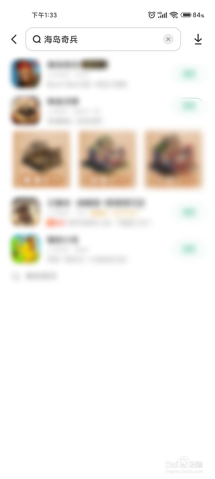 海岛奇兵游戏怎么下载#校园分享#