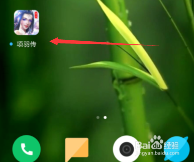 项羽传如何升级技能?