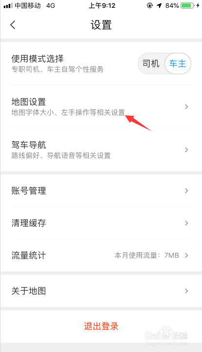 腾讯地图怎么在首页自动展示实时公交