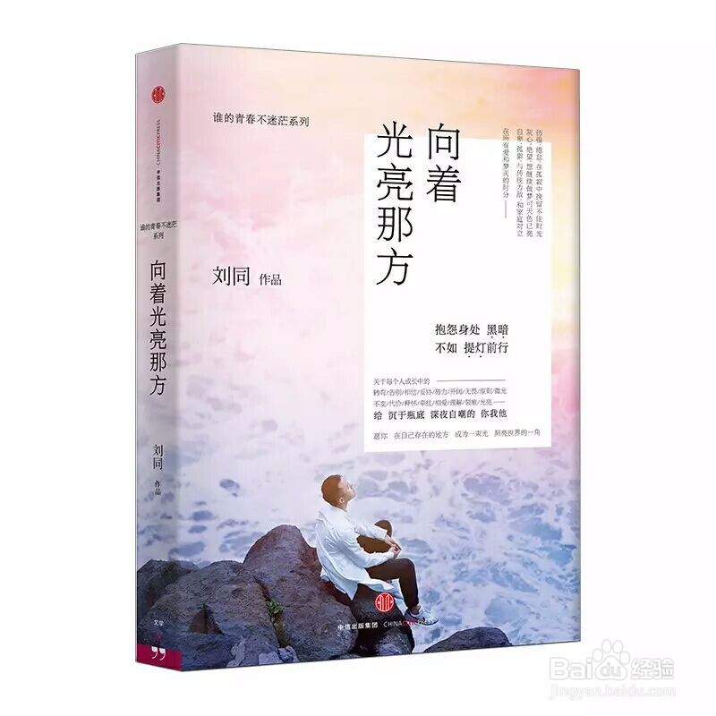 有哪些好看的青春书籍呢?