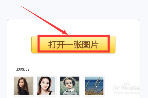 怎样给图片去水印 美图秀秀去水印教程