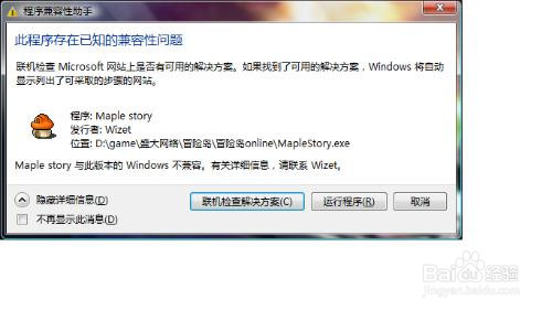 电脑蓝屏的原因以及避免方法