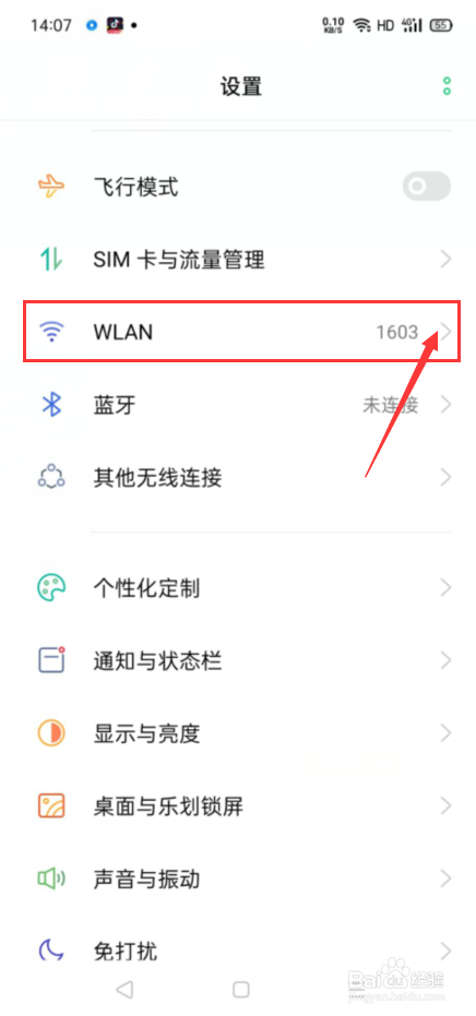 小米手机WiFi老断网怎么办