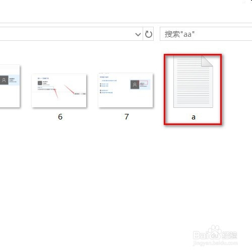电脑怎样提取指定某个文件夹下的所有文件名字