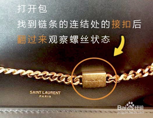 奢侈品牌YSL假货太多?四招鉴定法辫出真假