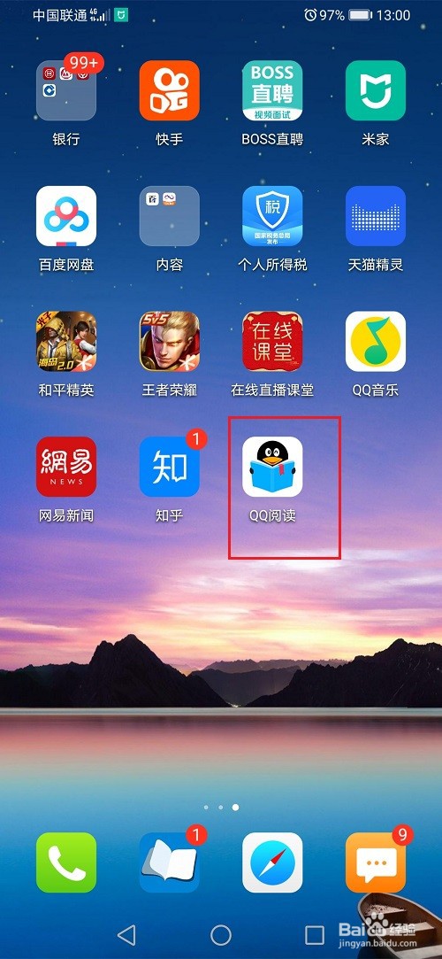 qq阅读怎么使用兑换码