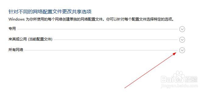 Win10怎么取消共享文件夹设置的访问密码