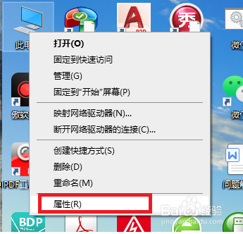 双系统如何设置