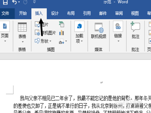 word2016怎么插入图表