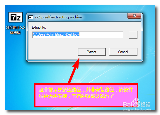 win7系统优化：[3]电脑只有一个C盘怎么分区