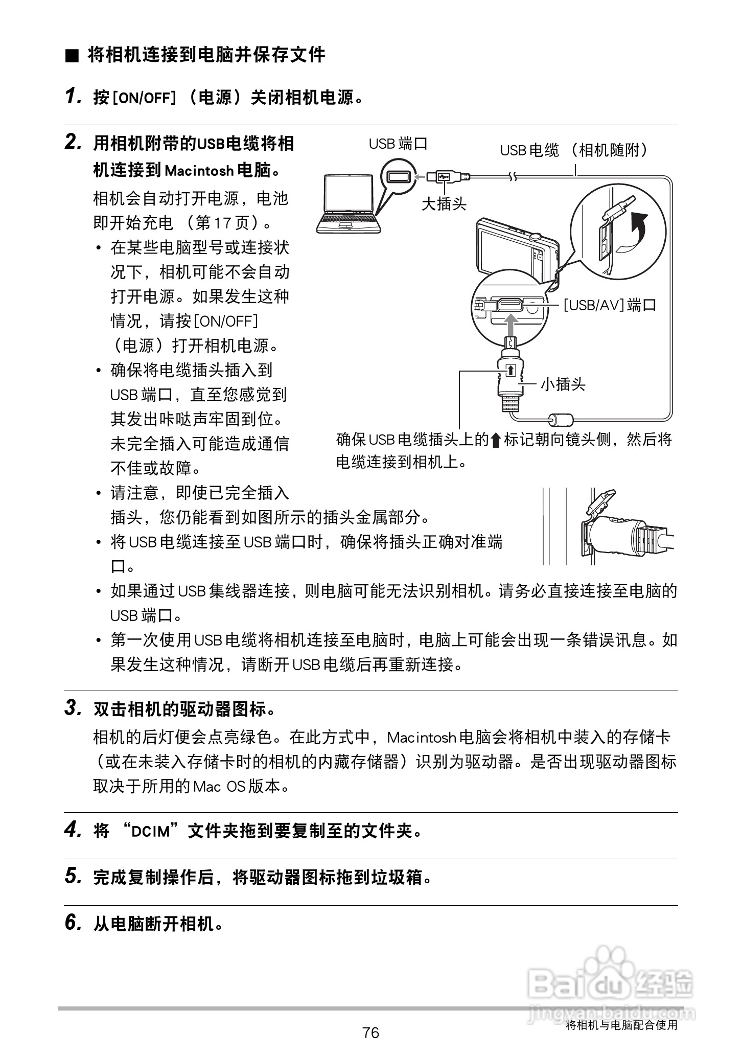 卡西欧EX-ZS15数码相机使用说明书:[8]