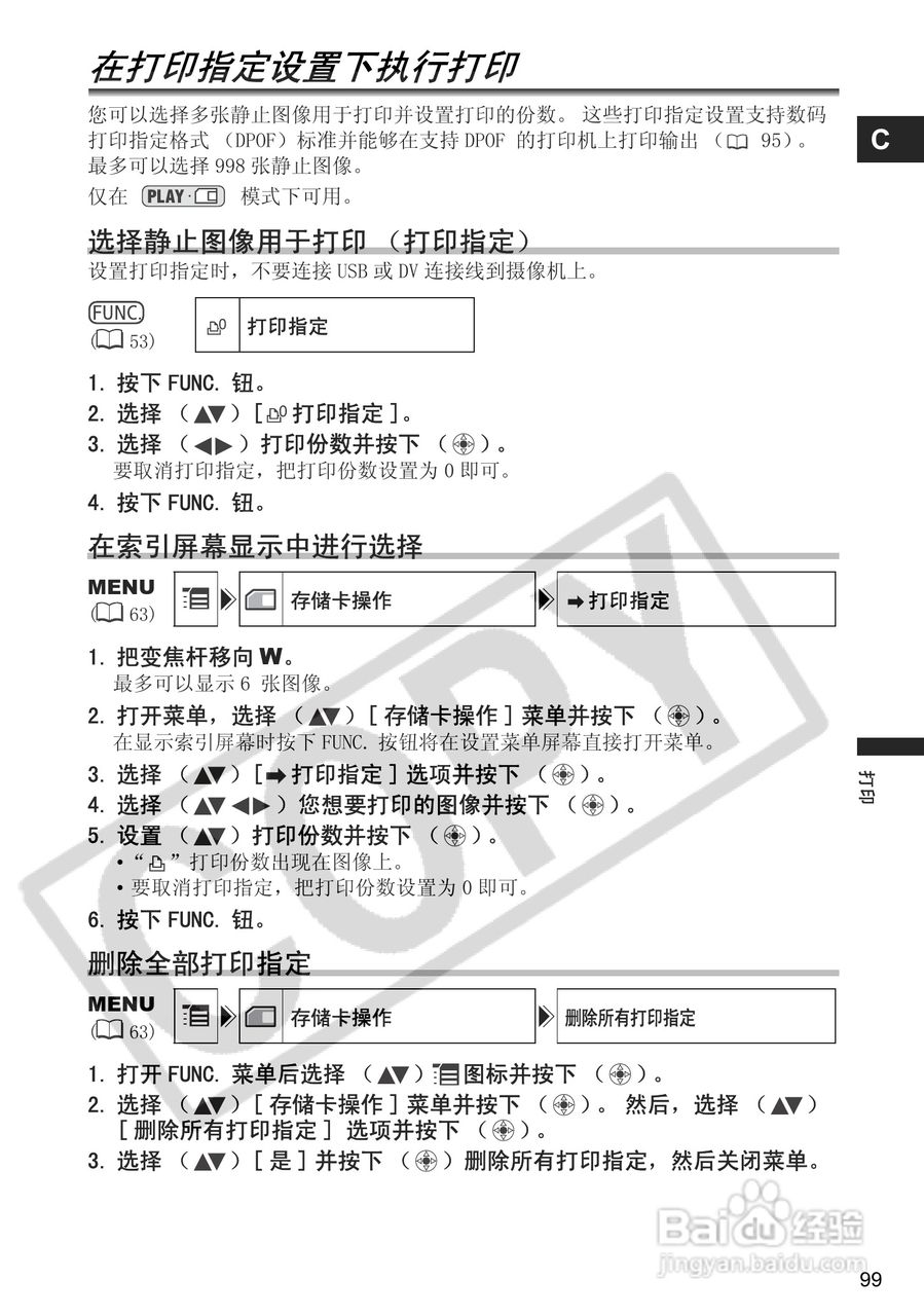 佳能MVX460数码摄像机使用说明书:[10]