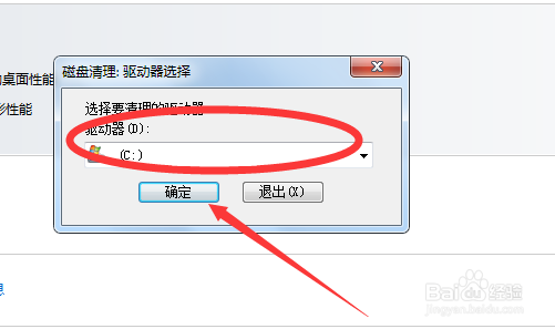 Windows系统电脑如何进行磁盘清理？