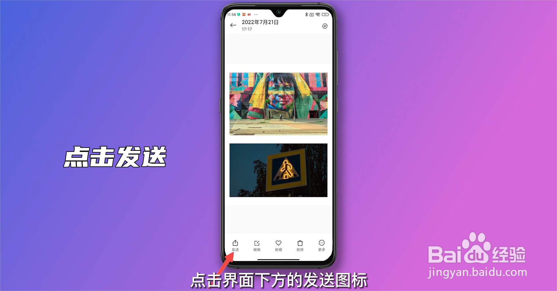 怎么用蓝牙传照片