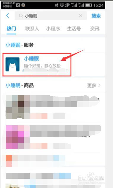 支付宝到账语音提醒如何设置