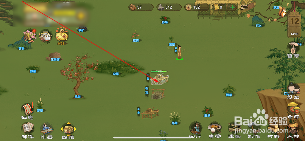 桃源记怎么拆除建筑物