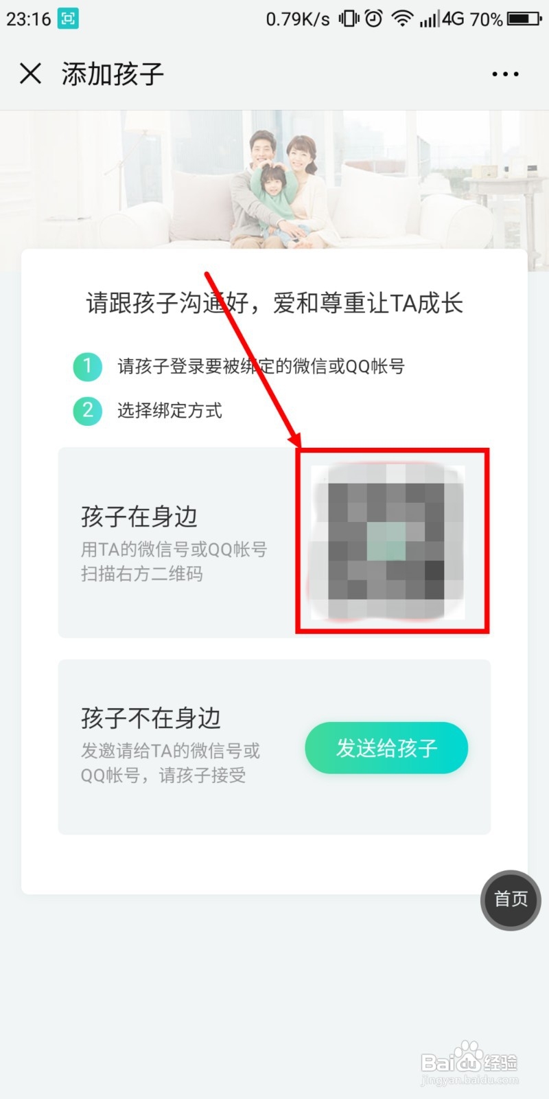 小孩沉迷手机游戏怎么办