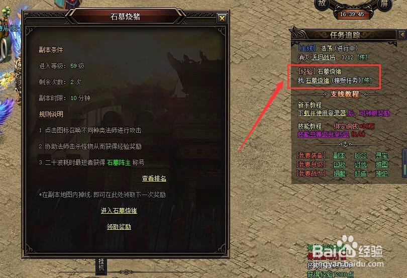 5858wan全职战神如何快速升级攻略