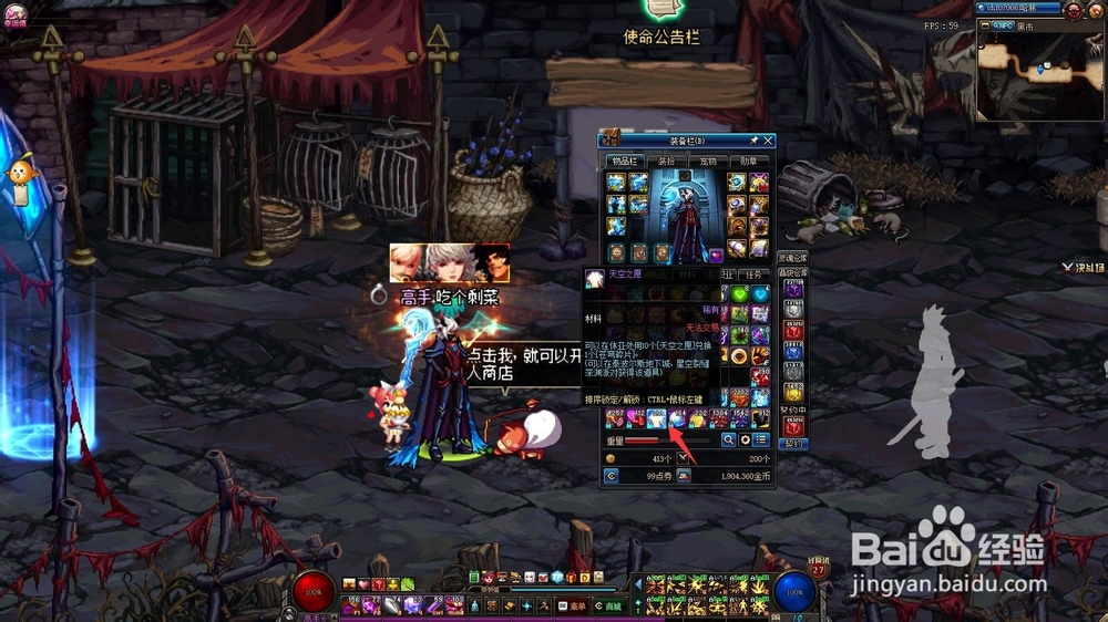 如何升级95级史诗?