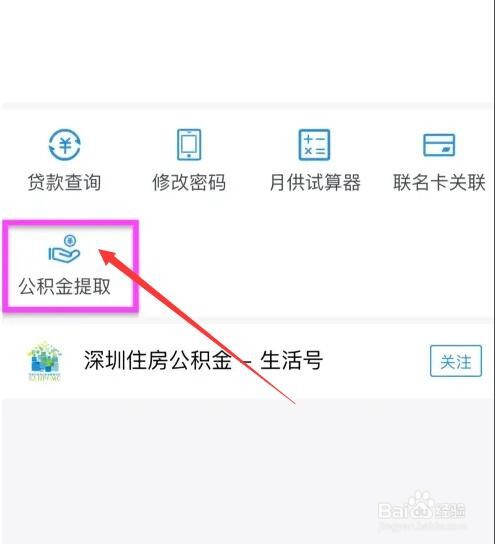 已婚配偶有房如何提取公积金