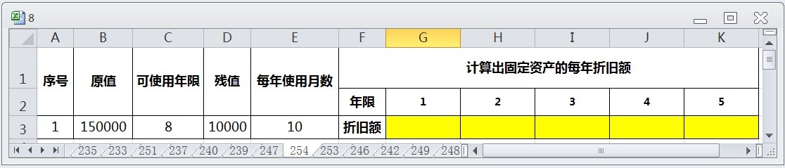 EXCEL运用DB函数计算出固定资产的每年折旧额