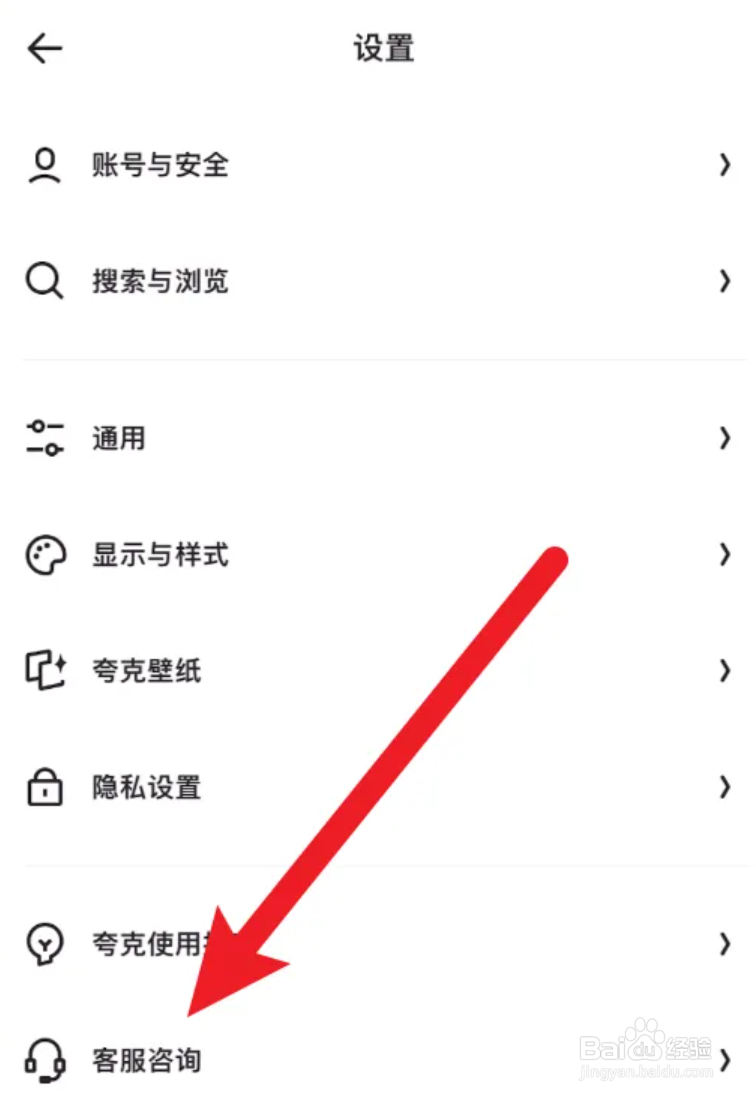 夸克怎么取消自动续费
