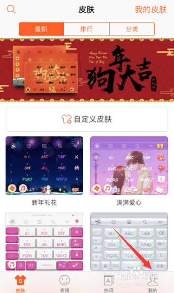 手机搜狗输入法怎么设置英文首字母大写