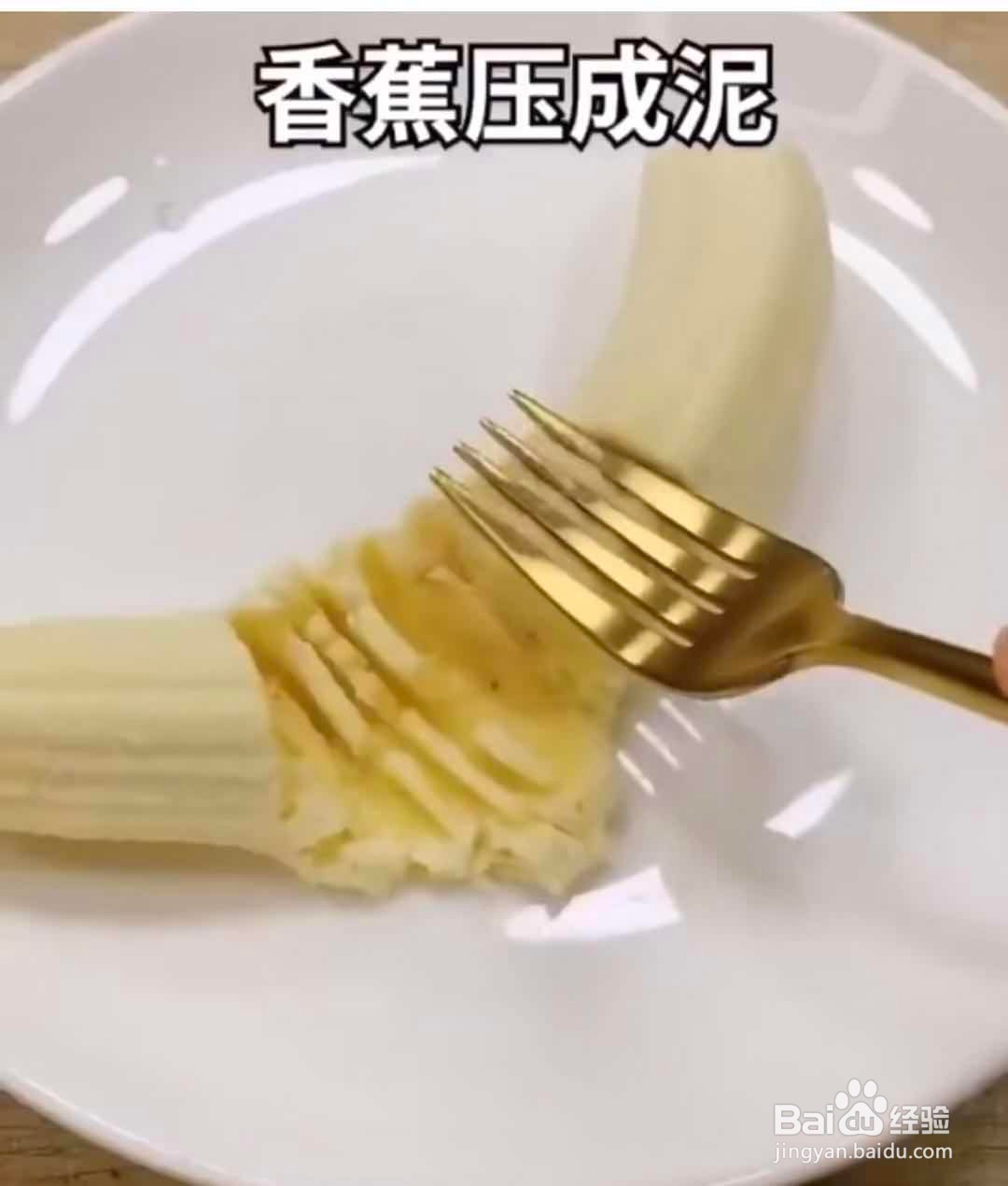 （新品）香蕉爆浆芝士饼