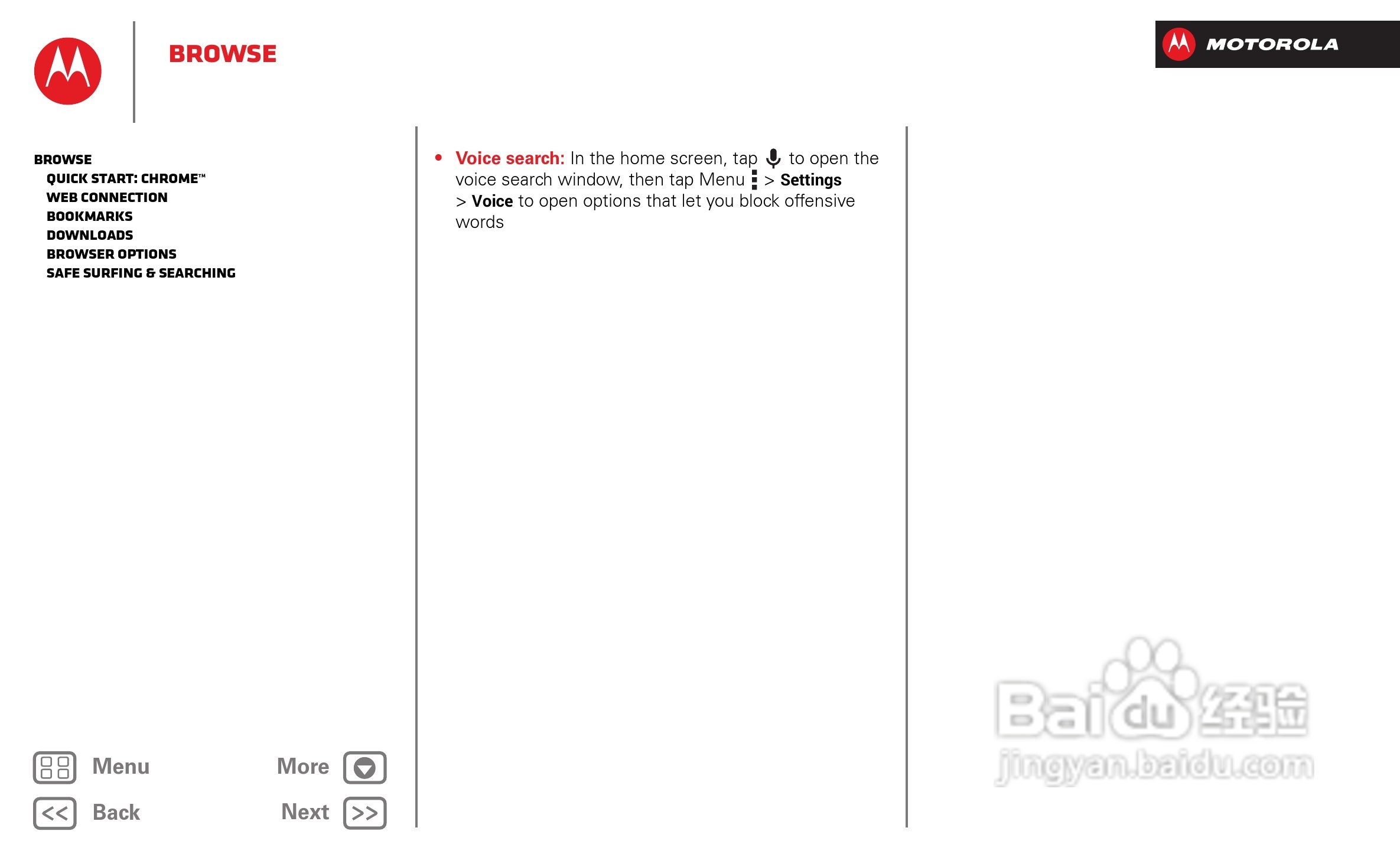 摩托罗拉 DROID RAZR MAXX HD(v.4.1 - Jelly Bean)手:[5]