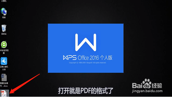 打印前，如何将Word 转换成PDF 格式