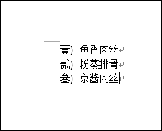 Word 2013/2016/2019添加列表库已有的大小编号