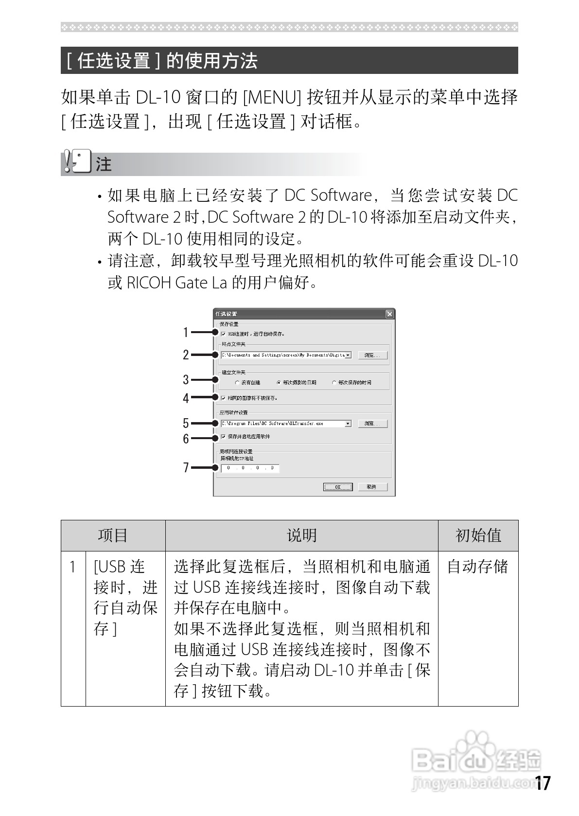 理光CX5数码相机说明书:[18]