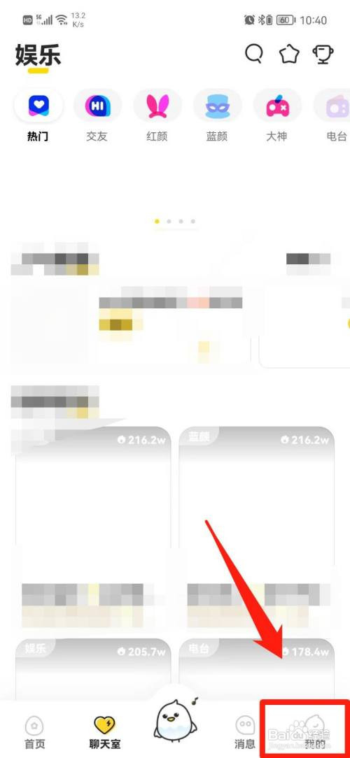 不鸽语音APP如何打开推送通知