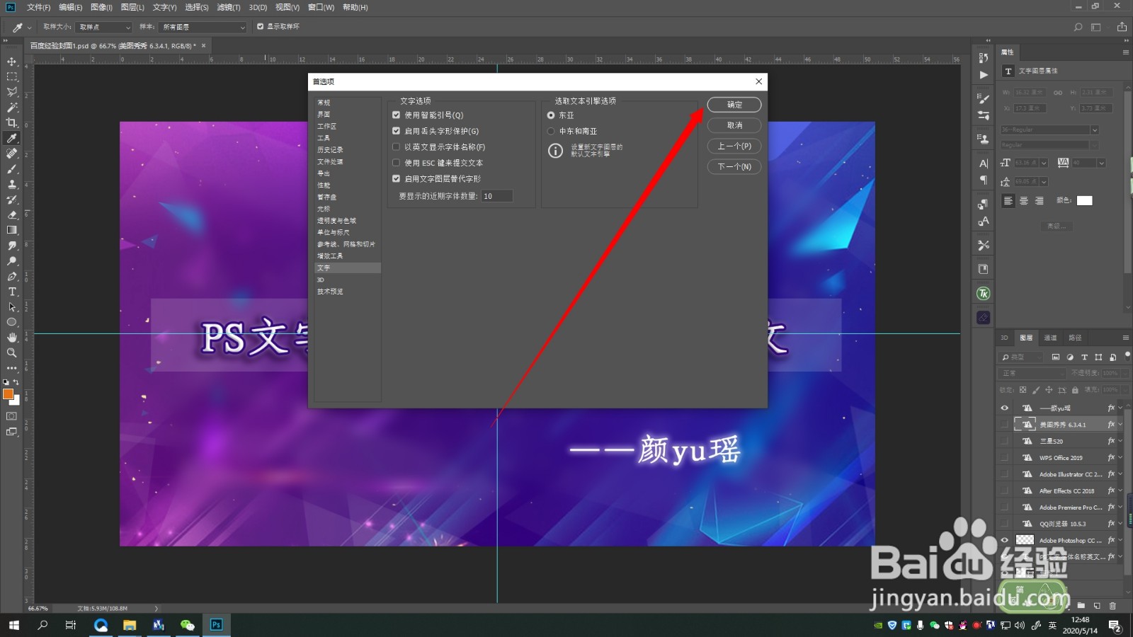 PS文字字体名称英文改为中文