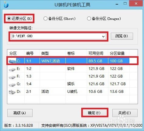 U盘安装惠普wasd15笔记本win7系统教程