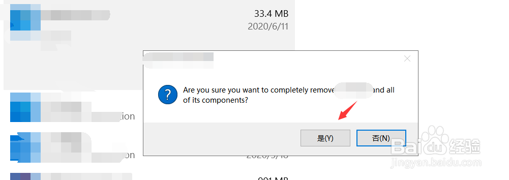 win10如何卸载软件