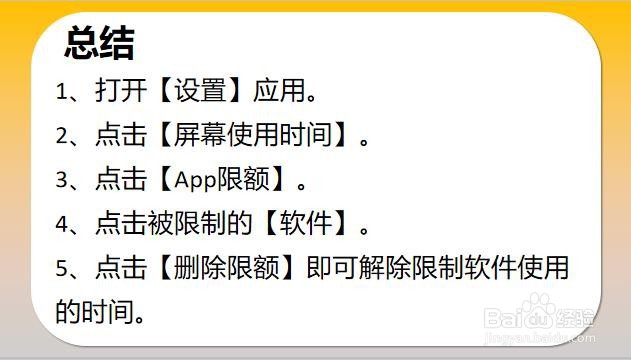 iphone已停用请五分钟后使用怎么办