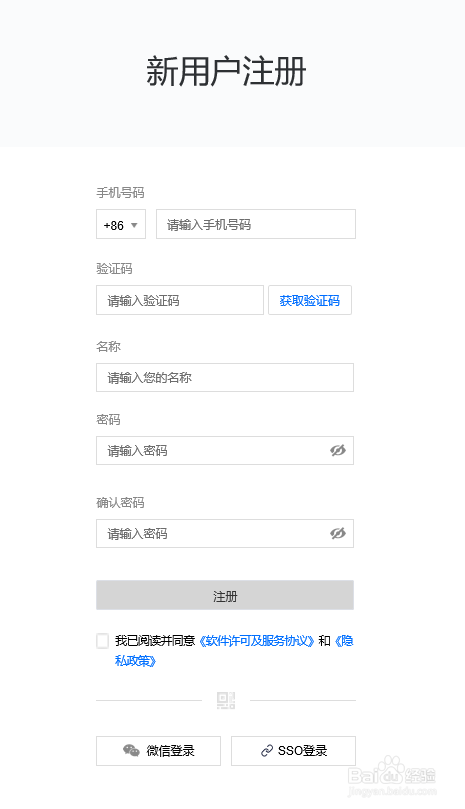 怎样用电脑版腾讯会议创建会议