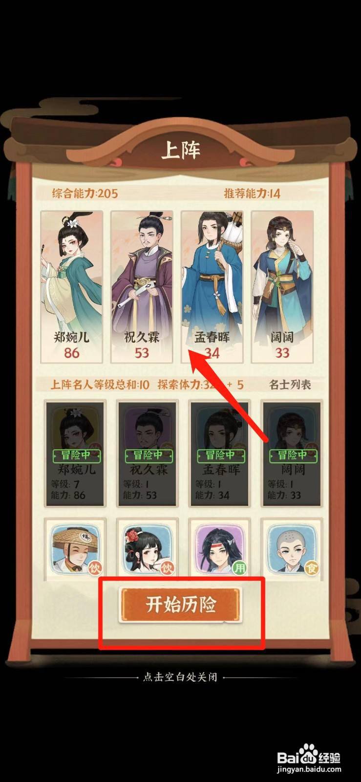从前有条街如何在幻渊历险